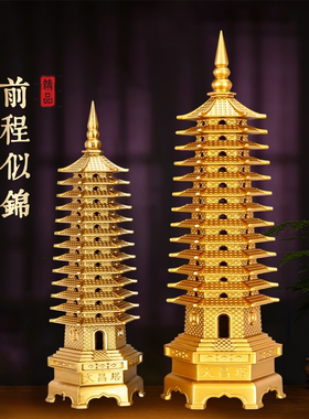书房文昌塔纯铜宝塔礼品桌面摆件