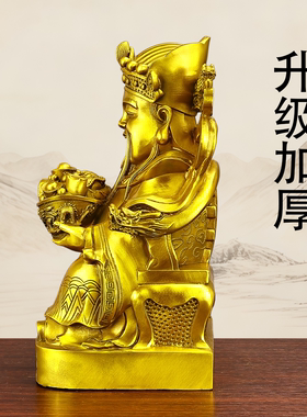 黄铜财神爷笑纳天下财摆件工艺品