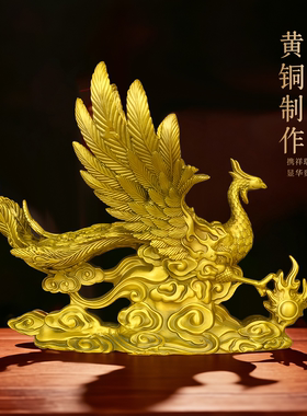 黄铜凤凰客厅摆件纳福添彩装饰品