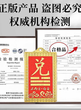 黄铜八卦牌西北角补角挂件