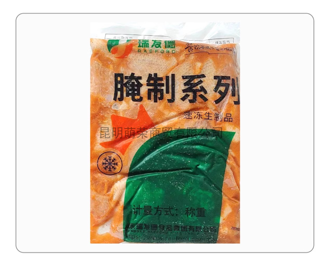 瑞发德麻辣翅中根20对*6包9.5kg/箱冷冻商用翅中翅根已腌制炸鸡翅-图2