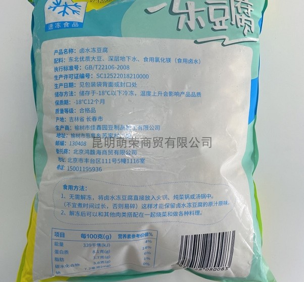 丸海皮卤水冻豆腐2.5kg约80个关东煮麻辣烫串串香火锅食材-图1