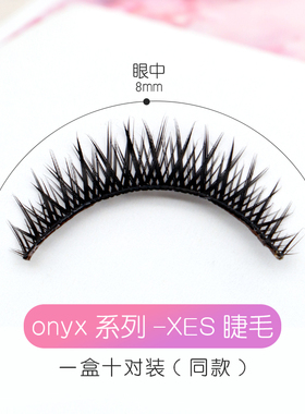 交叉短款硬梗新娘假睫毛一盒包邮
