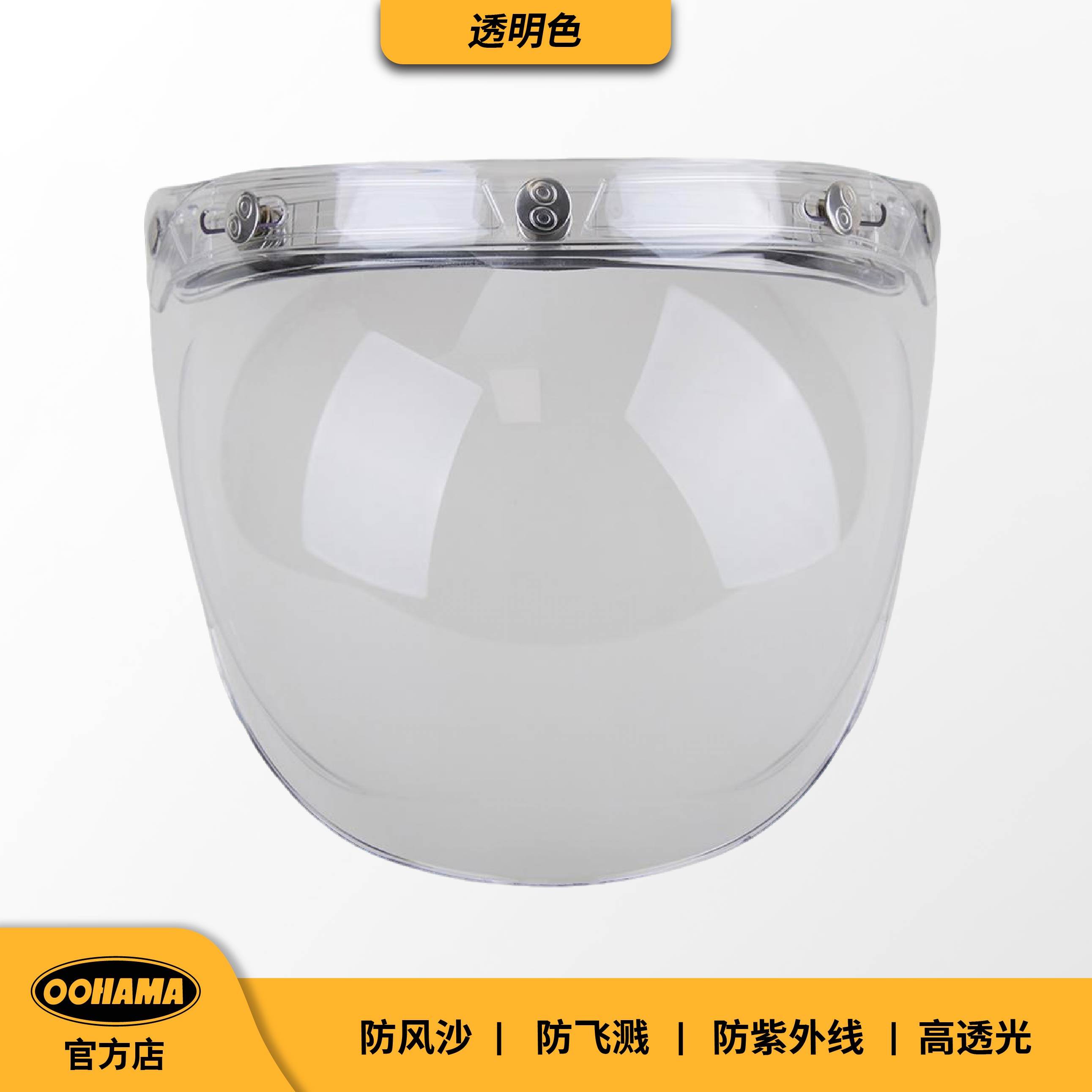 OOHAMA复古机车半盔3/4盔三扣式防晒泡泡镜透明镜片防灰防雨可掀,淘宝优惠券,粉丝福利购,淘宝优惠卷
