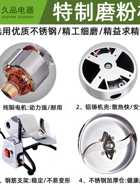 【2024特制】久品中药材磨粉机