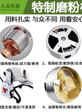 【商用大容量】久品超细打粉机