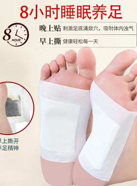 艾圣点老北京足贴艾草艾叶艾灸足底贴男士女士足贴脚底蕲艾养生贴