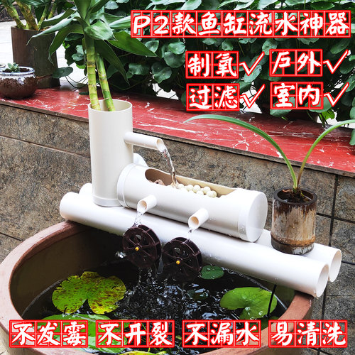 P2款鱼缸过滤器水循环流水器瓷缸石槽圆形瓦缸养鱼增氧小型过滤泵 - 图0