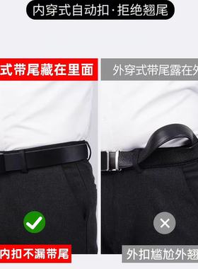 男士真皮自动扣内穿休闲皮带
