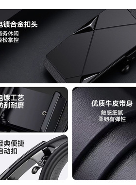2026新款男士皮带送老公送爸爸