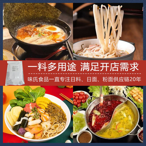 千味粉骨汤浓缩调料包麻辣烫底方便火锅拉面海鲜王鸡肉鲣鱼粉 - 图1