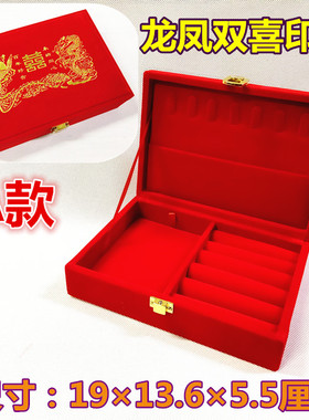 戒指高档婚庆套装黄金珠宝首饰盒
