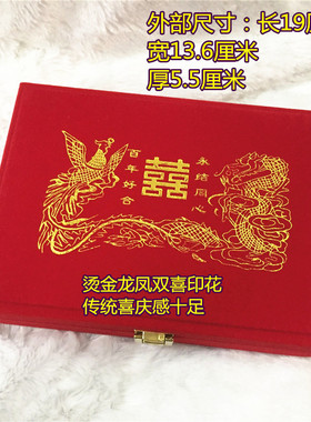 黄金红绒多件结婚庆新娘首饰盒