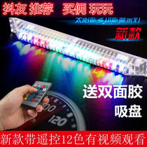 Car solar warning light LED free of wiring anti-crash light retrofit decoration special burst lamp rear-end super bright