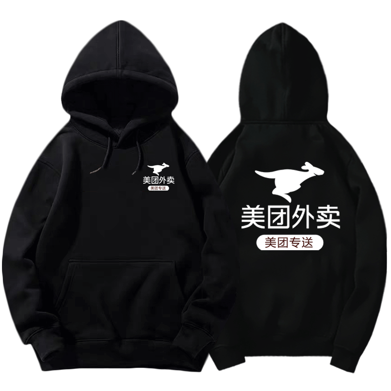 美团外卖骑手可定制美团工作款卫衣 韩督卫衣