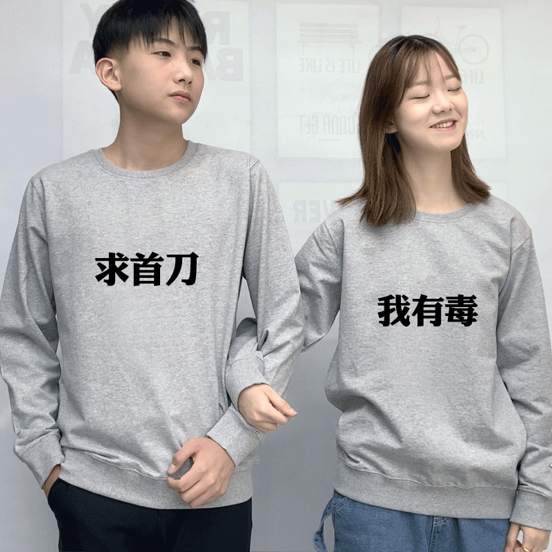 狼人杀文字定制预言家求首刀卫衣 韩督卫衣