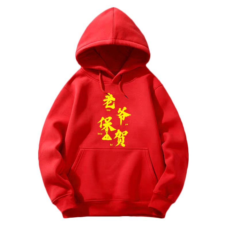 原创广东潮汕话diy定制薄带帽卫衣 韩督卫衣