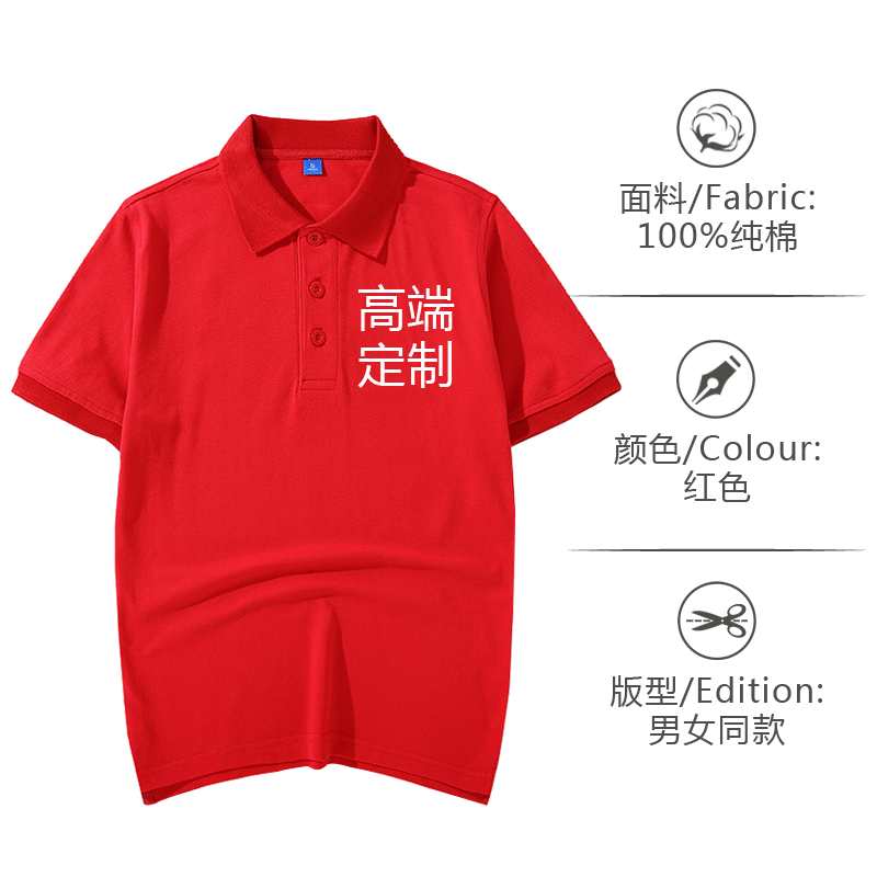 polo衫定制文化工作衣服装团队班服 韩督T恤