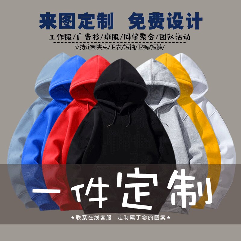 创意中国风百家姓氏名字定制繁体字水墨画男女秋冬定会潮带帽卫衣