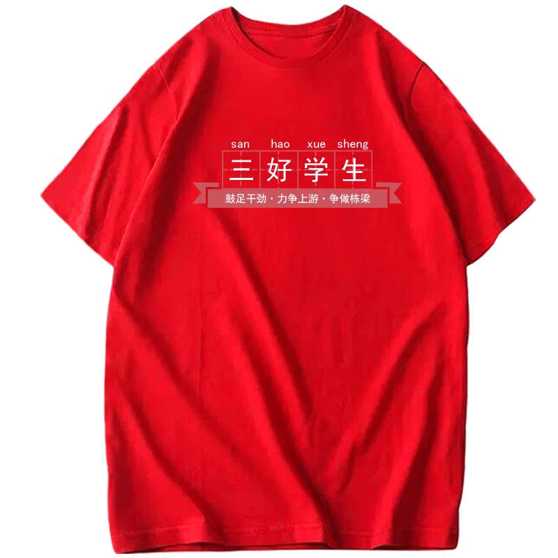 旗开得胜金榜题名中高考试祝福2022短袖T恤男女学生纯棉休闲半袖