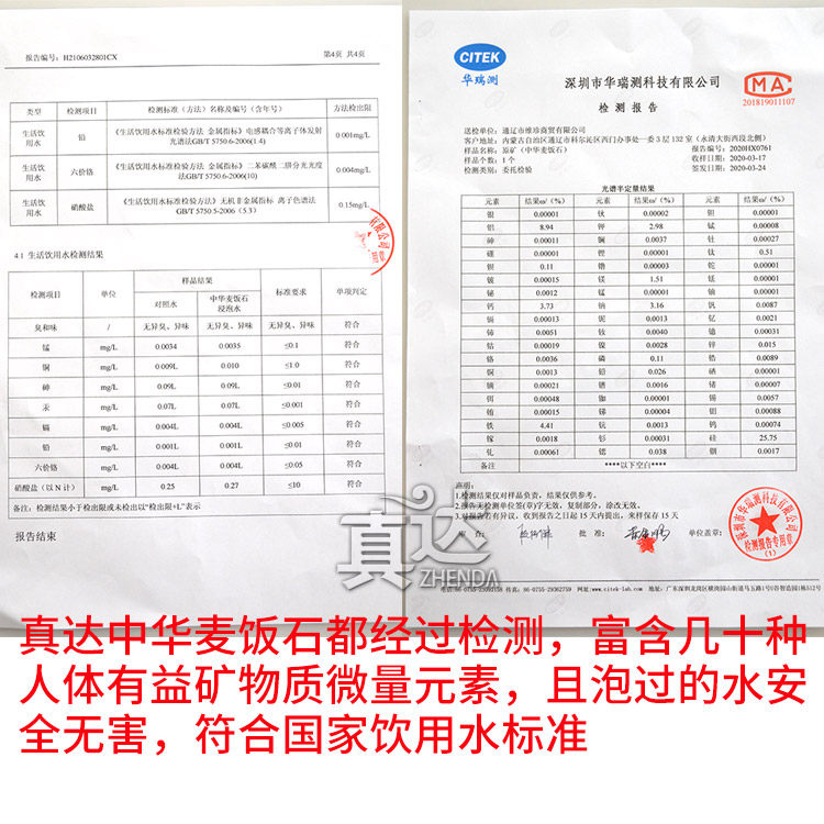 内蒙真达中华麦饭石水桶天然原石家用储水罐水缸约10升,淘宝优惠券,粉丝福利购,淘宝优惠卷