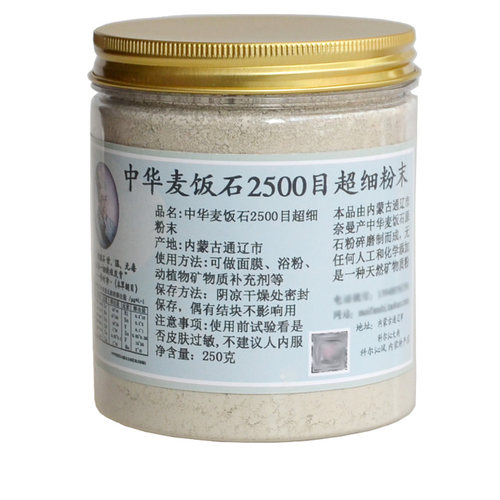 中华麦饭石粉末2500目超细正品美容面膜排油嫩肤沐浴矿物质粉 - 图1