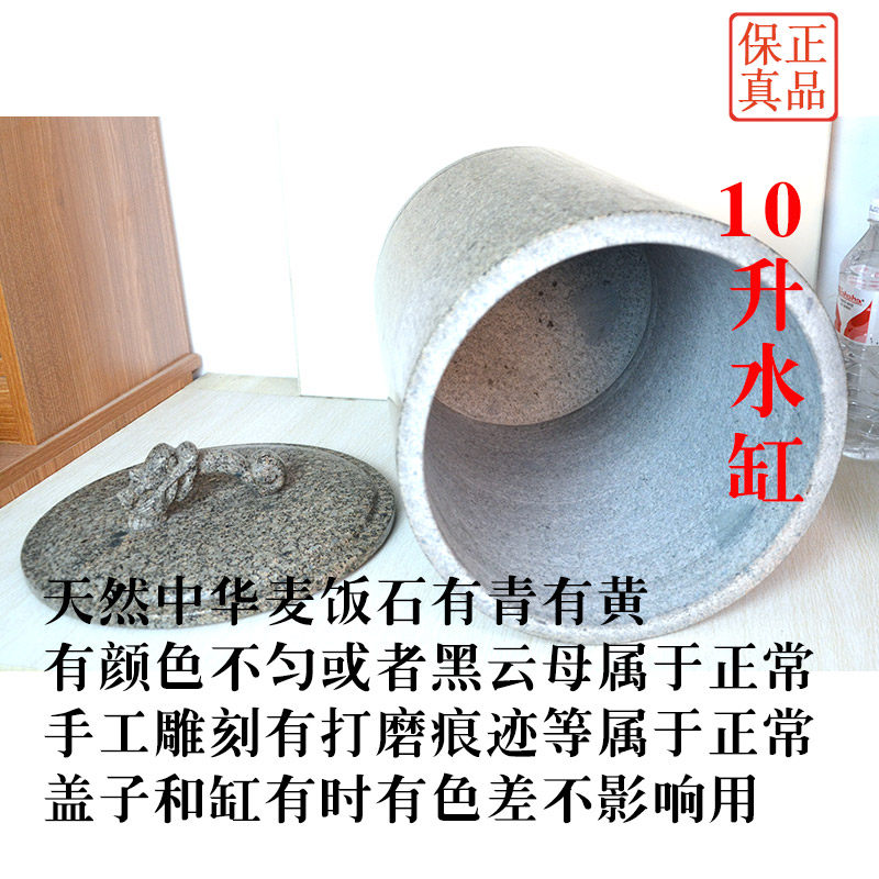 内蒙真达中华麦饭石水桶天然原石家用储水罐水缸约10升,淘宝优惠券,粉丝福利购,淘宝优惠卷
