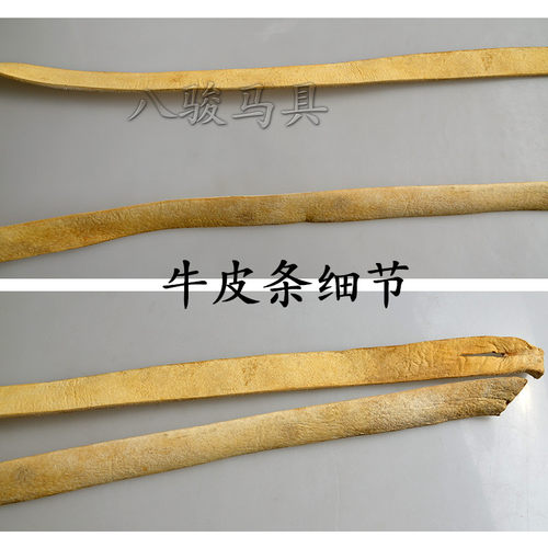 蒙古马具 熟牛皮条 白色2.6厘米左右宽 长2米左右手工制作结实 - 图1