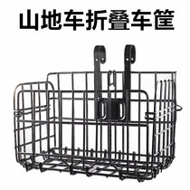 Bike Basket Mountain Bike Basket Bike Basket Bike Basket Bike Hanging Basket Front Car Basket Bike Hanging Basket