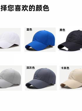 跑步防晒透气网眼棒球帽
