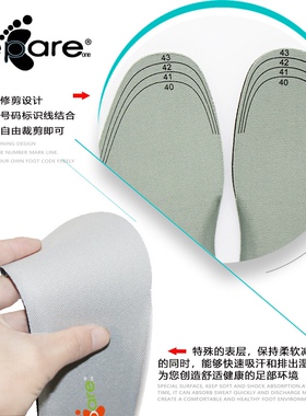 运动鞋垫软底减震超软防臭吸汗