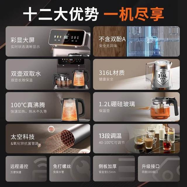 Joyoung Intelligent Tea Bar Machine Multifunctional Water Dispenser
