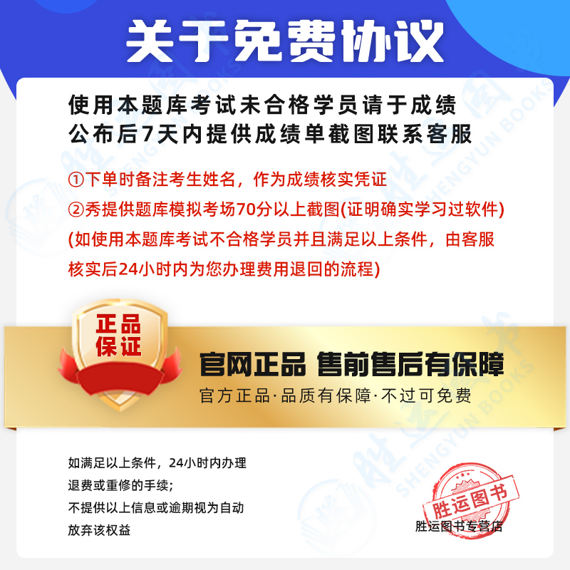 黑龙江省二级造价师2024教材历年真题试卷网课件题库二造2024年 - 图3
