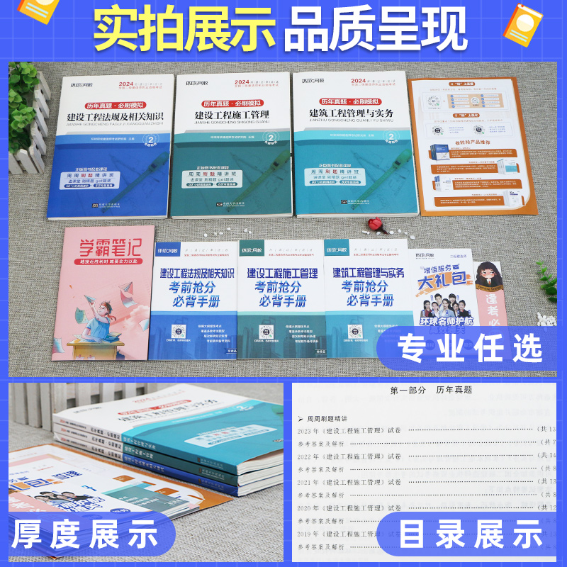 环球网校2024年二建真题历年真题试卷必刷题库二级建造师章节练习题集建筑实务市政机电公路水利施工管理工程法规网络课程教材密押-图1