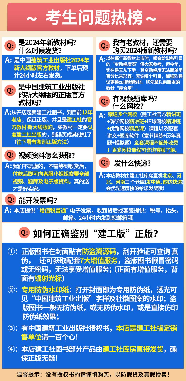 官方2024年一级建造师教材市政全套4本一建市政公用工程管理实务园林考试用书历年真题试卷习题集建筑机电公路水利建工社2023