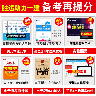 2019一建经济押题_2019一建工程经济考点解析 施工图预算(2)