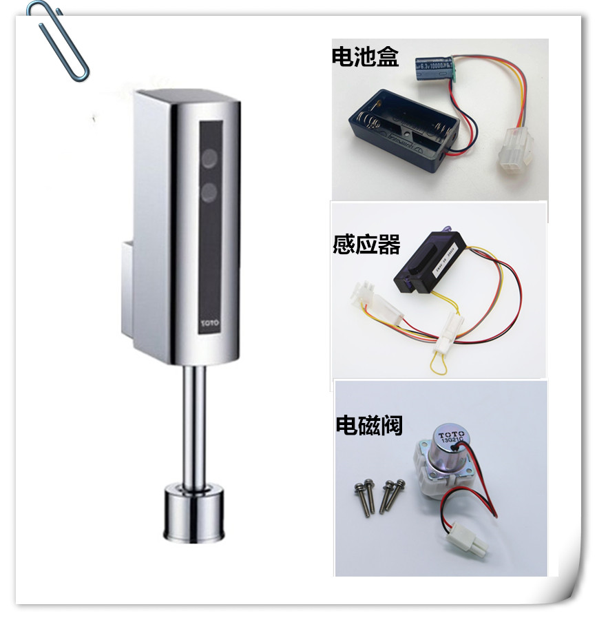 RRTOTO小便斗明装感应器DUE110BK/110PBK小便器感应式冲洗阀配件