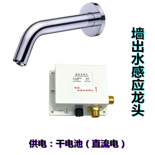 DLE105AN+DLE124DK，RRTOTO感应龙头，墙出水龙头，原装正品原厂 - 图0