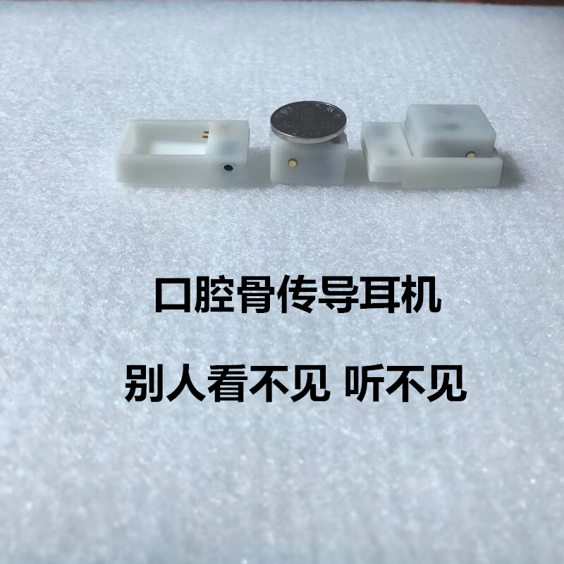 骨传导耳机配件DIY喇叭助听器套件模块口腔骨膜振子无线蓝牙主板-图0