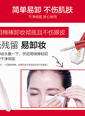 玛丽佳人假睫毛胶水美目胶水小红帽持久粘化妆双眼皮贴胶水