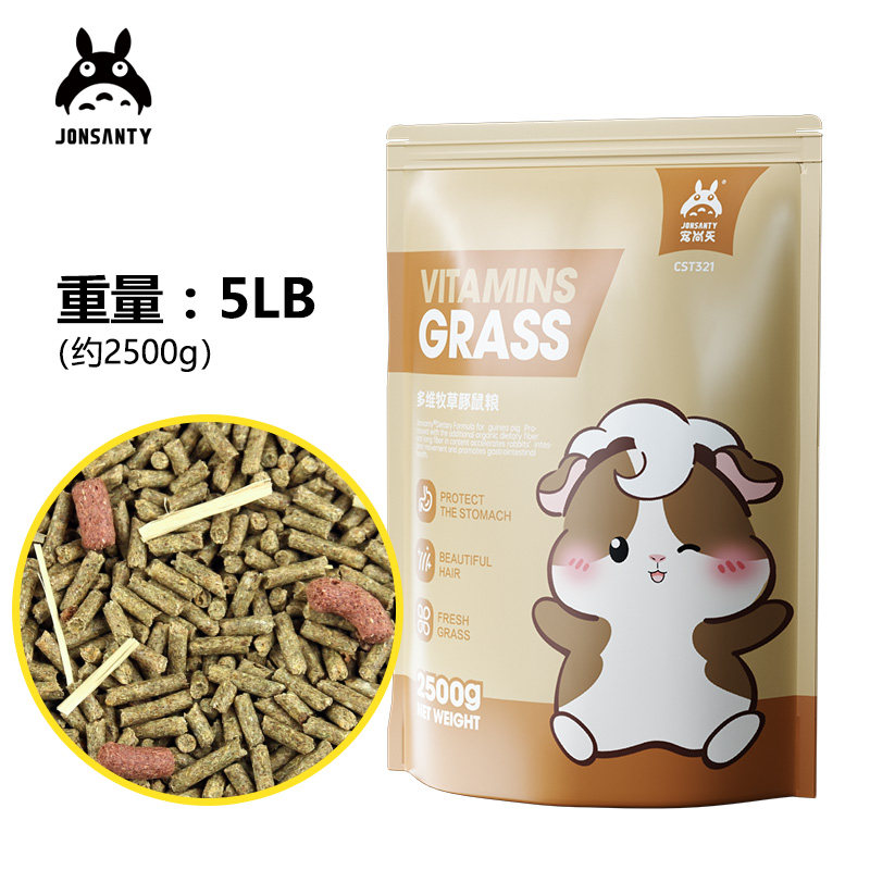 宠尚天 宠物豚鼠粮荷兰猪粮食饲料天竺鼠食物主食主粮爱宝配方5LB,淘宝优惠券,粉丝福利购,淘宝优惠卷