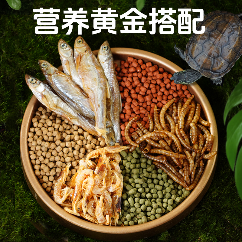 宠尚天小乌龟饲料通用龟粮虾干幼龟巴西龟草龟龟料补钙专用食物粮-图2