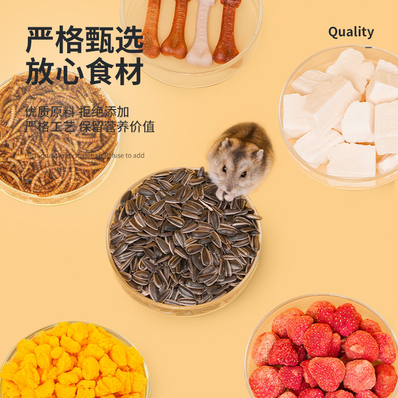 宠尚天仓鼠零食粮食组合套餐大礼包面包虫小冻干磨牙金丝熊用品,淘宝优惠券,粉丝福利购,淘宝优惠卷