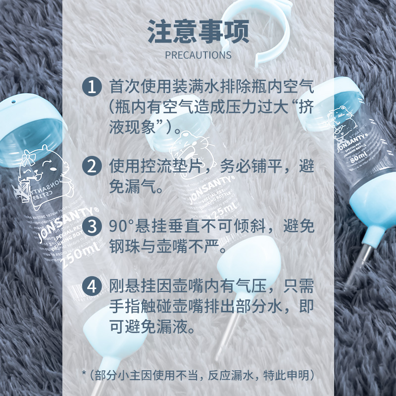 宠尚天兔子自动饮水器喂喝水器仓鼠龙猫荷兰猪专用滚珠水壶用品瓶 - 图3