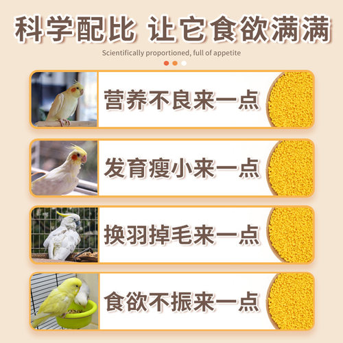 宠尚天鹦鹉冻干蛋黄训练奖励小零食虎皮玄凤牡丹蛋黄颗粒鸟粮鸟食 - 图2