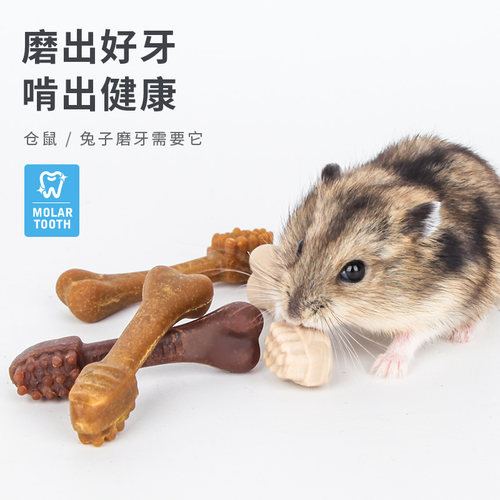 宠尚天仓鼠磨牙棒石兔子龙猫金丝熊零食大礼包用品苹果枝专用玩具 - 图2