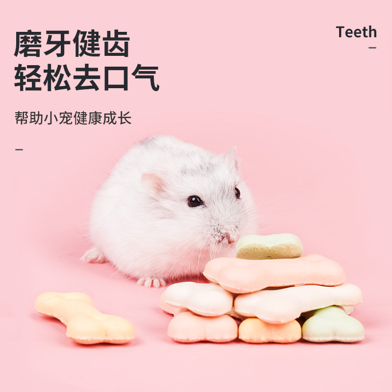 宠尚天仓鼠零食磨牙饼干营养粗粮金丝熊粮食用品花枝吃的大礼包 - 图1