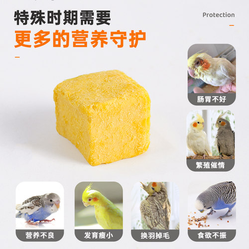 宠尚天鹦鹉训练奖励零食冻干蛋黄颗粒玄凤牡丹虎皮鸟食孵蛋鸟粮 - 图1