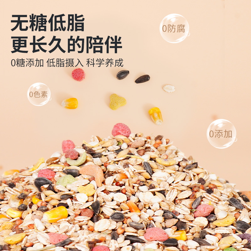 宠尚天仓鼠粮食主粮五谷营养金丝熊饲料花枝鼠零自配食物用品大全 - 小编推荐 - WePost 全民代运 - 马来西亚中国淘宝代运与集运专家