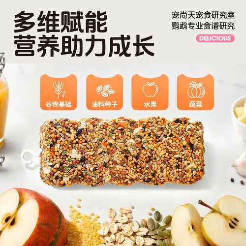 宠尚天鹦鹉零食棒训练奖励食物玄凤牡丹虎皮谷物啃咬磨牙棒鸟粮 - 图3